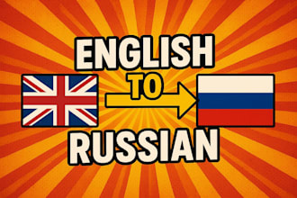 translate from english to russian