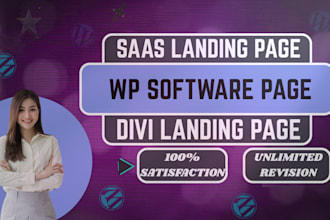 saas product landing page wp divi product page divi landing page software page