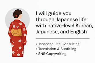 guide you through japanese life with native level korean japanese and english