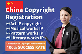 apply  china trademark and chinese copyright to protect your IP