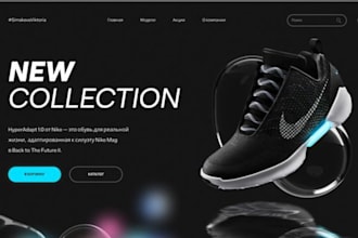 design sneakers shopify store footwear website  shoe dropshipping website