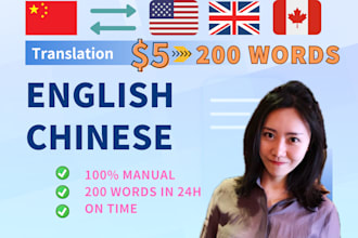 expertly translate chinese to english or english to chinese manually