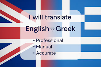 translate english to greek and greek to english manually and accurately