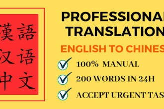 do translate english to chinese or chinese to english