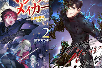 design stunning anime style light novel, manga, or webnovel cover art
