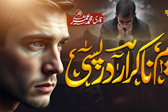 design naat or nasheed thumbnail eye catching