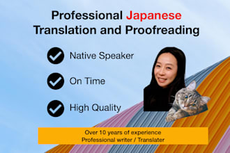 deliver high quality japanese translation and proofreading