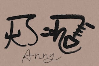 rite your name in sacred japanese symbols with spiritual meaning