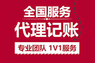 handle the bookkeeping and tax work for companies within china