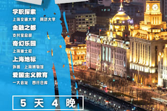 quickly beautify your china travel itinerary
