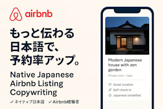 write or translate your airbnb listing in native japanese
