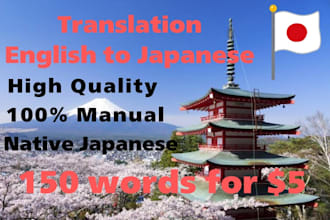 translate english to japanese manual