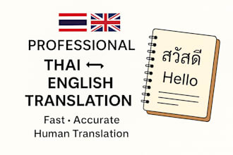 translate thai to english and english to thai professionally