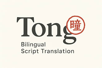 translate english scripts or documents into clear and natural chinese