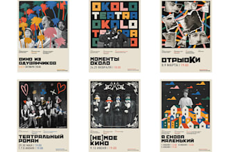 create a stylish poster for your film, concert or show