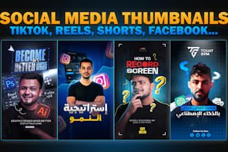 design instagram reels thumbnails to boost your views