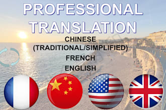 translate documents in chinese, english, and french