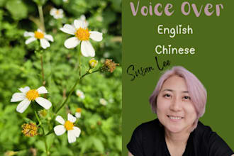 record a simple and clear female voice over in chinese malay or english