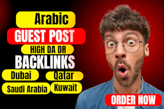do dubai uae guest post arabic guest posting backlinks