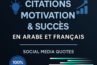write inspiring arabic and french quotes for your social media