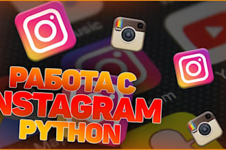 develop automated tiktok bot, live streaming bot, instagram api bot, twitter bot