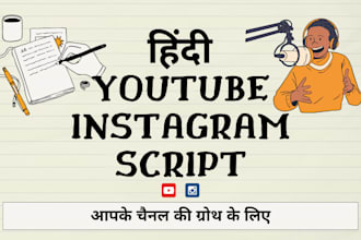 boost your youtube views with viral hindi scripts