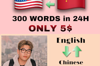translate english to chinese or chinese to english excellent