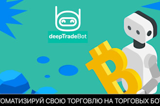 develop arbitrage bot, memecoin bot, automated trading bot, profitable bot