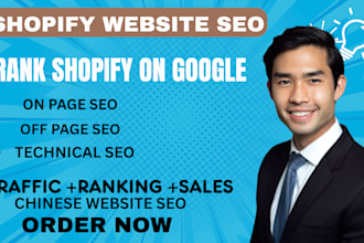 do advanced SEO for chinese store or, chinese website to rank on google