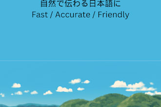 translate english, spanish or korean into natural japanese