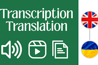 transcribe audio and video in english and ukrainian with optional translation
