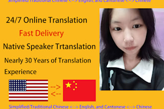 fast chinese cantonese english mutual translation