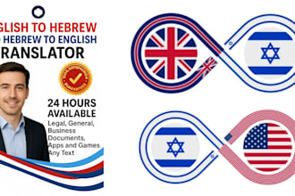 translate your files english to hebrew language