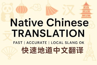 translate natural chinese and help you know local culture