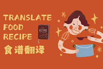translate your food recipes between english and chinese