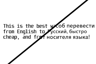 translate english and chinese texts into native russian