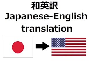 write engaging website or blog content and translate to japanese
