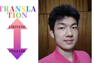 translate chinese to english or english to chinese