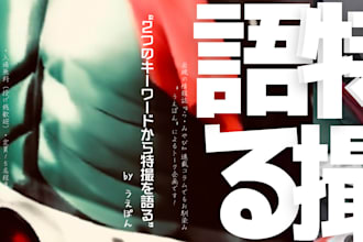 enjoy chatting about any kinds of japan