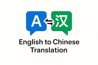 fluent and natural translation between english and chinese