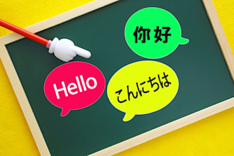 translate english to japanese manually or both