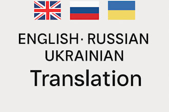 translate from english to russian and ukrainian manually