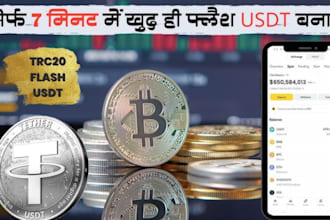 generate and send high value btc and usdt fast and securely