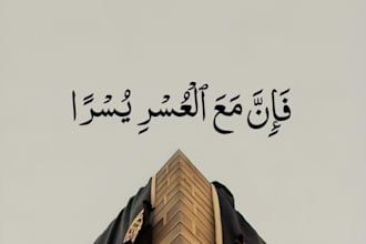 make an islamic reel
