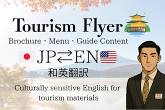 translate your japanese tourism flyer or brochure into natural english