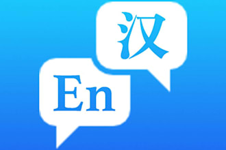 translate for chinese to english