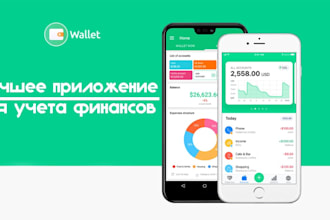 build loyalty app, membership program  app, with google, apple wallet integratio