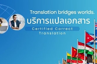 translate thai to english and english to thai accurately