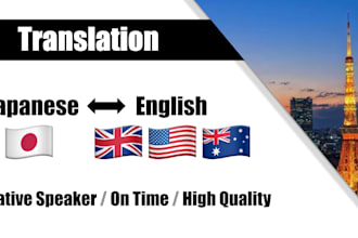 translate japanese to english and vice versa
