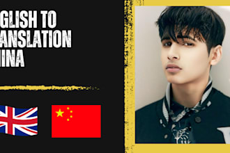 provide expert translations between english and chinese